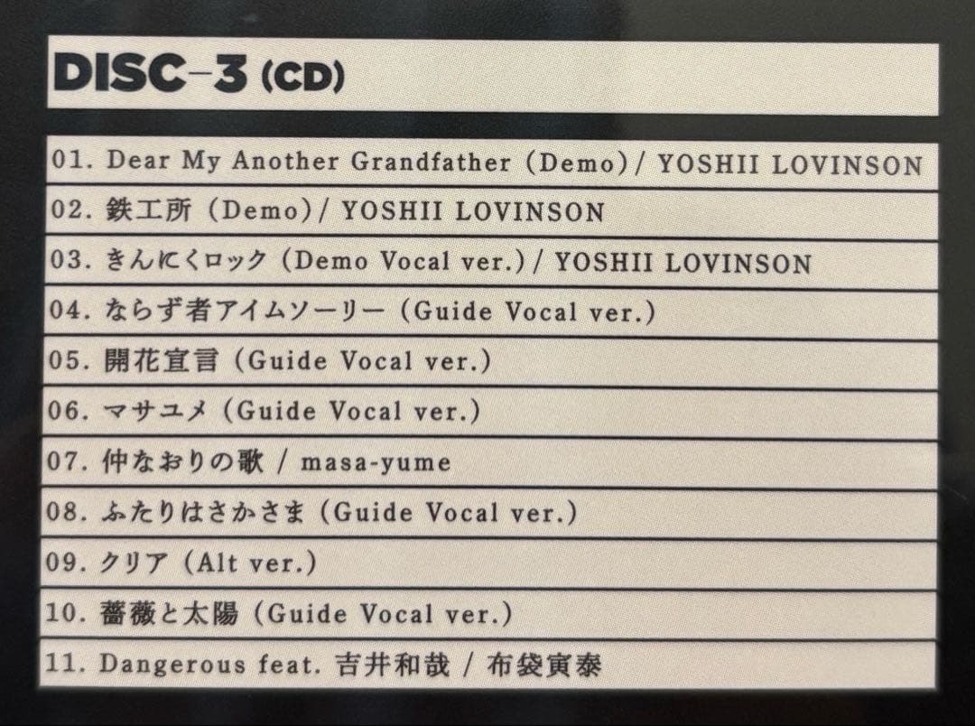 【廃盤】【未開封】吉井和哉 ベストアルバム「20」