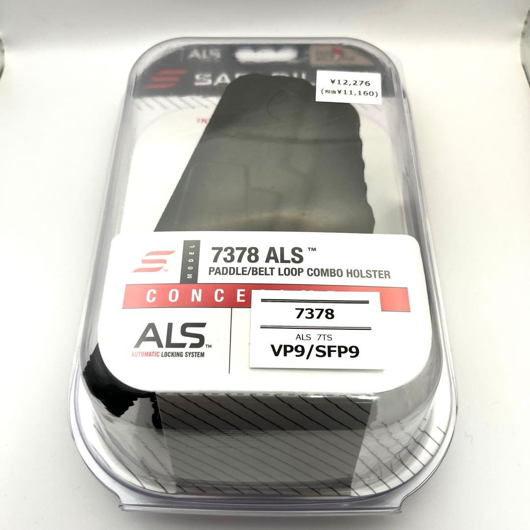 個人装備 Safariland VP9 7378 7TS ALS