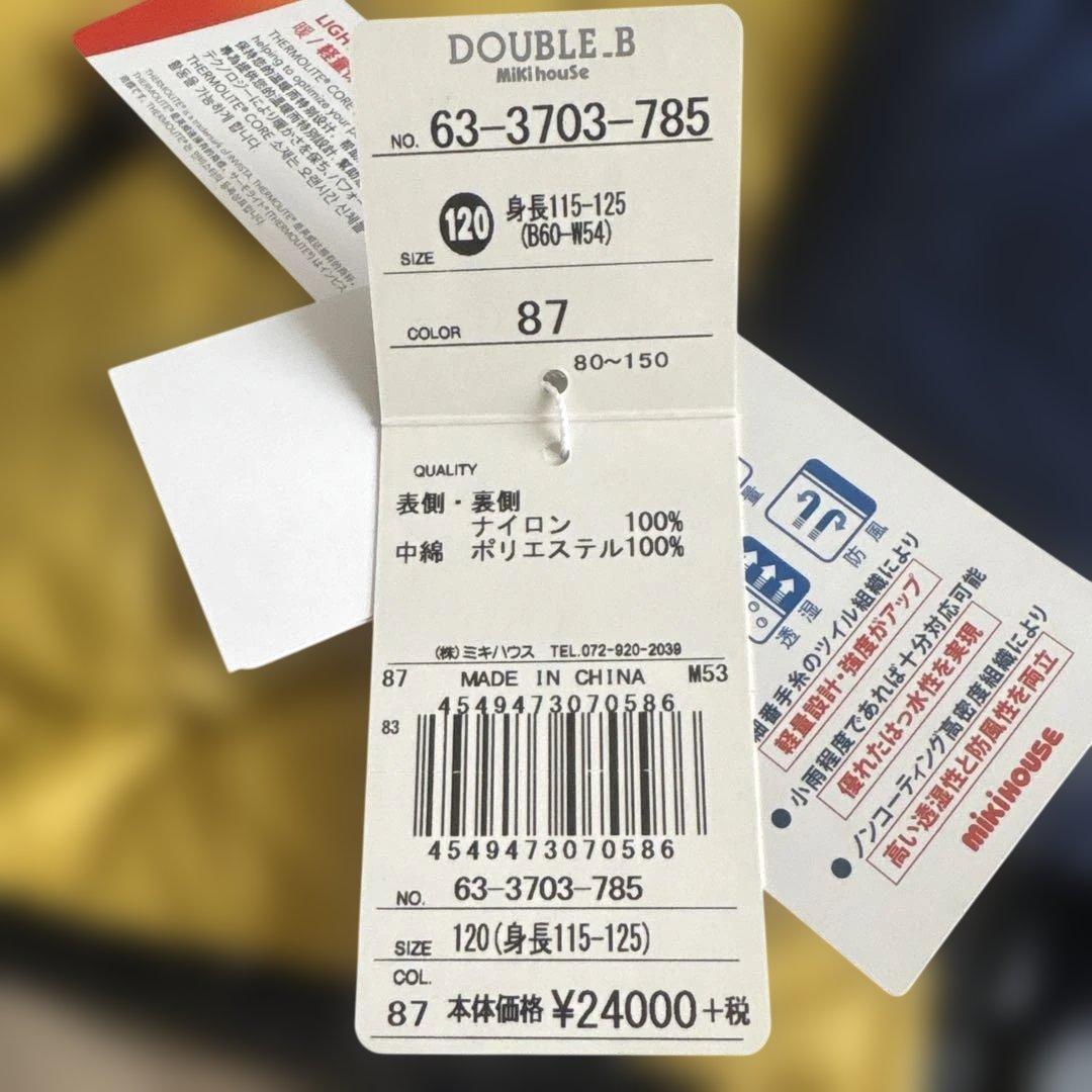 ○専用商品です【ダブルビー】ダウンジャケット　120サイズ　リバーシブル