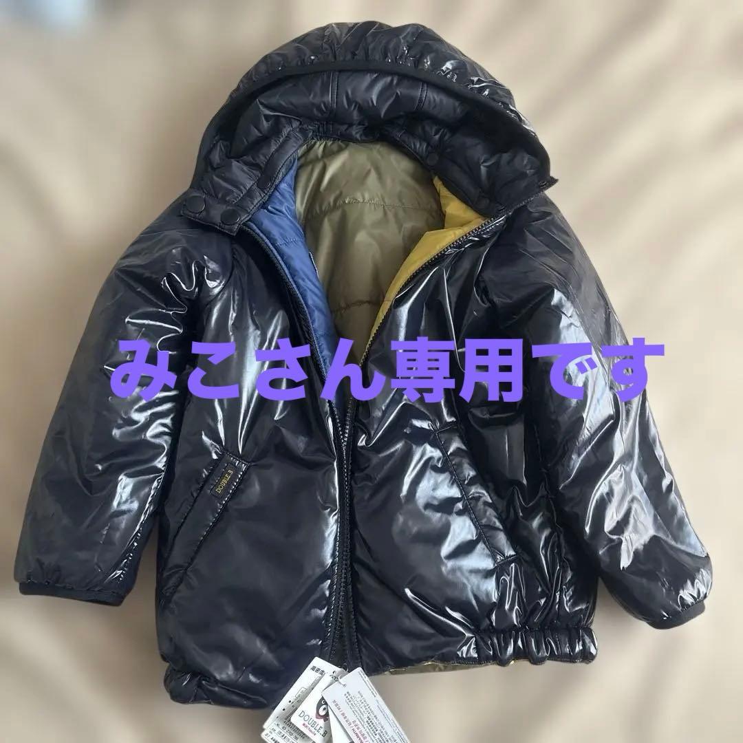 ○専用商品です【ダブルビー】ダウンジャケット　120サイズ　リバーシブル