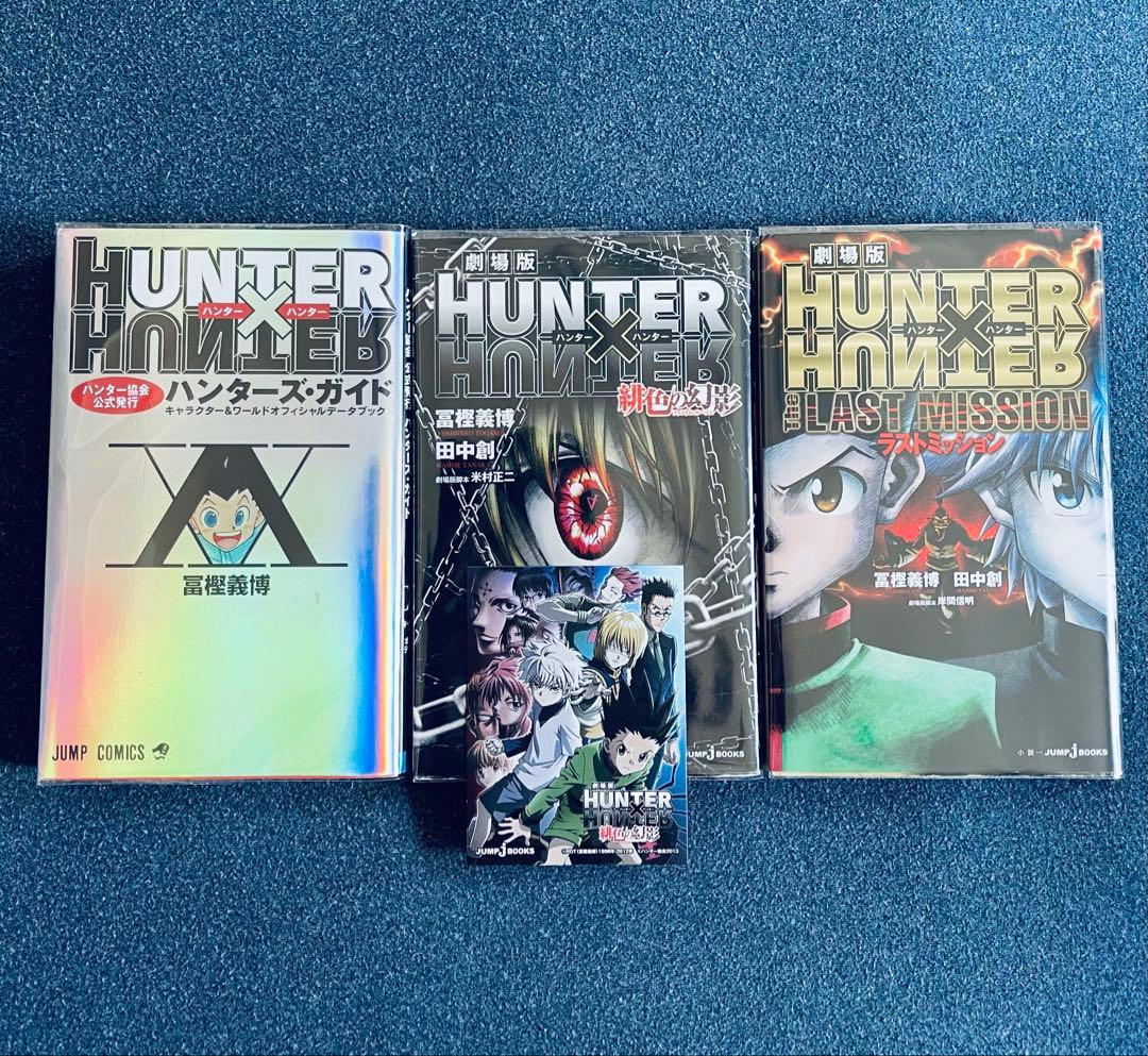 【全巻初版】ハンターハンター ★ 帯付き・チラシ付き+ おまけ