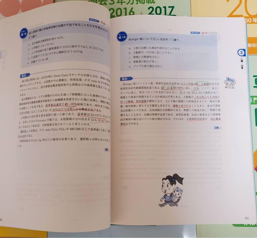外科専門医 過去問題集 2012-2023