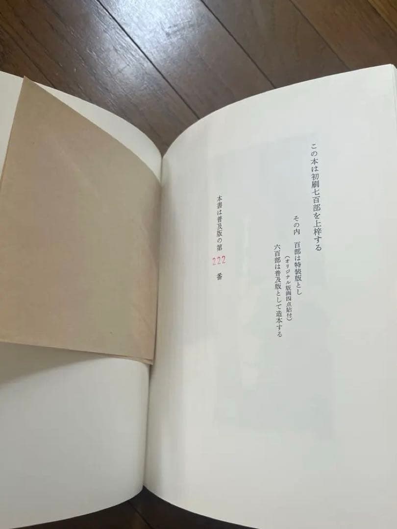 よろこびの頂　畦地梅太郎　直筆イラスト入