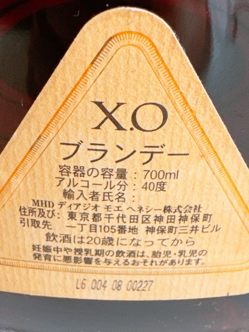 Hennessy XO COGNAC ヘネシー 金キャップ 700ml 箱付き