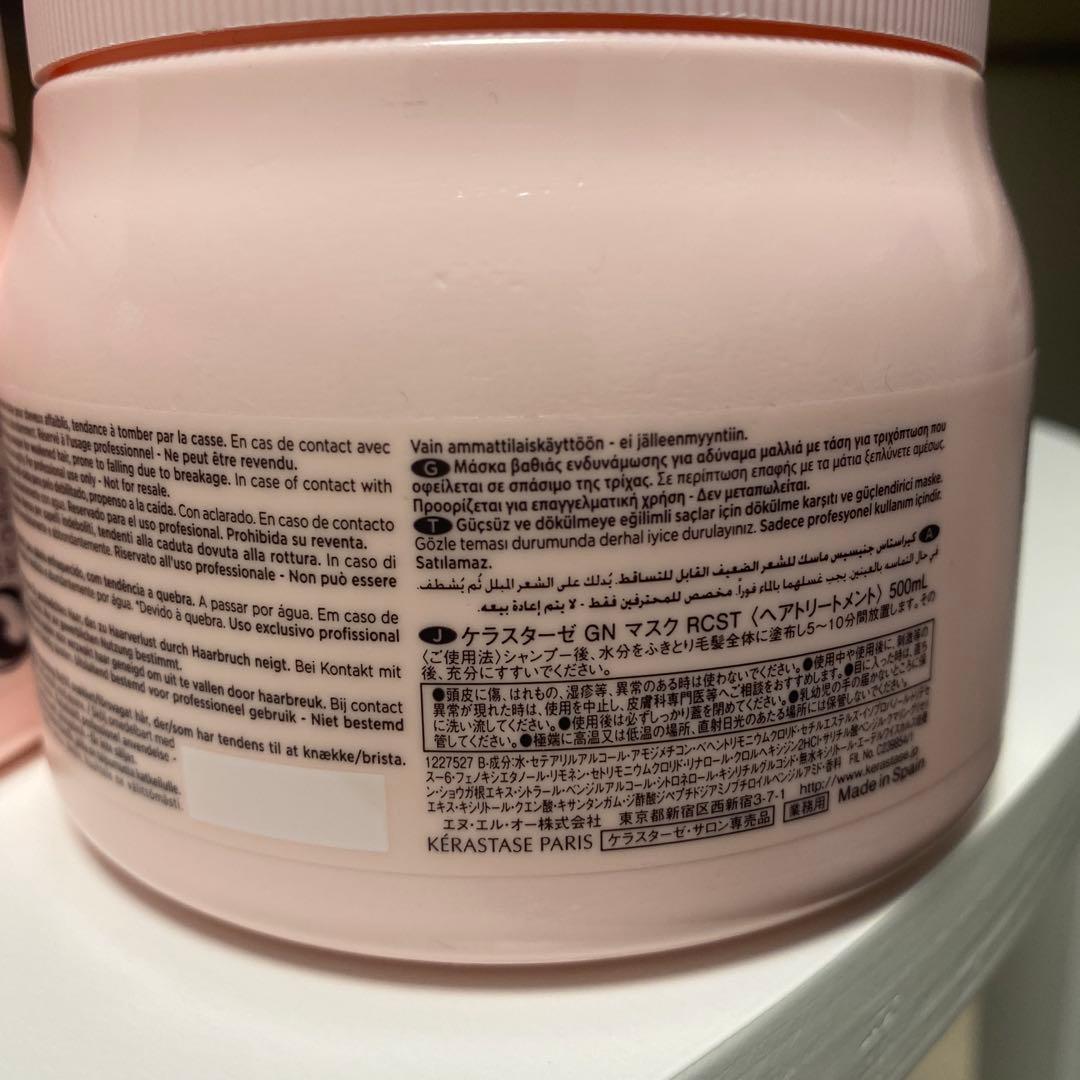 いもにもにケラスターゼGN マスクRCST 500ml