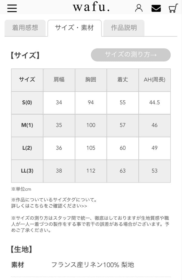 wafu. よしタンクNEO 0サイズ