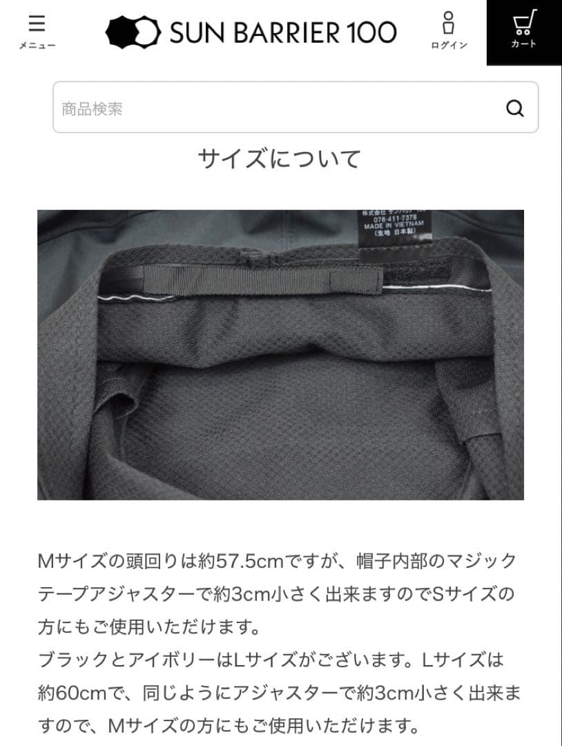 ほぼ未使用　サンバリア100 ナチュラルハット アイボリー　M