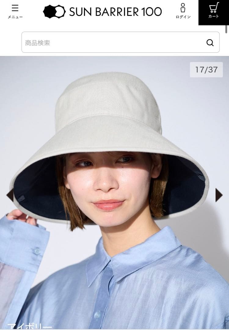 ほぼ未使用　サンバリア100 ナチュラルハット アイボリー　M