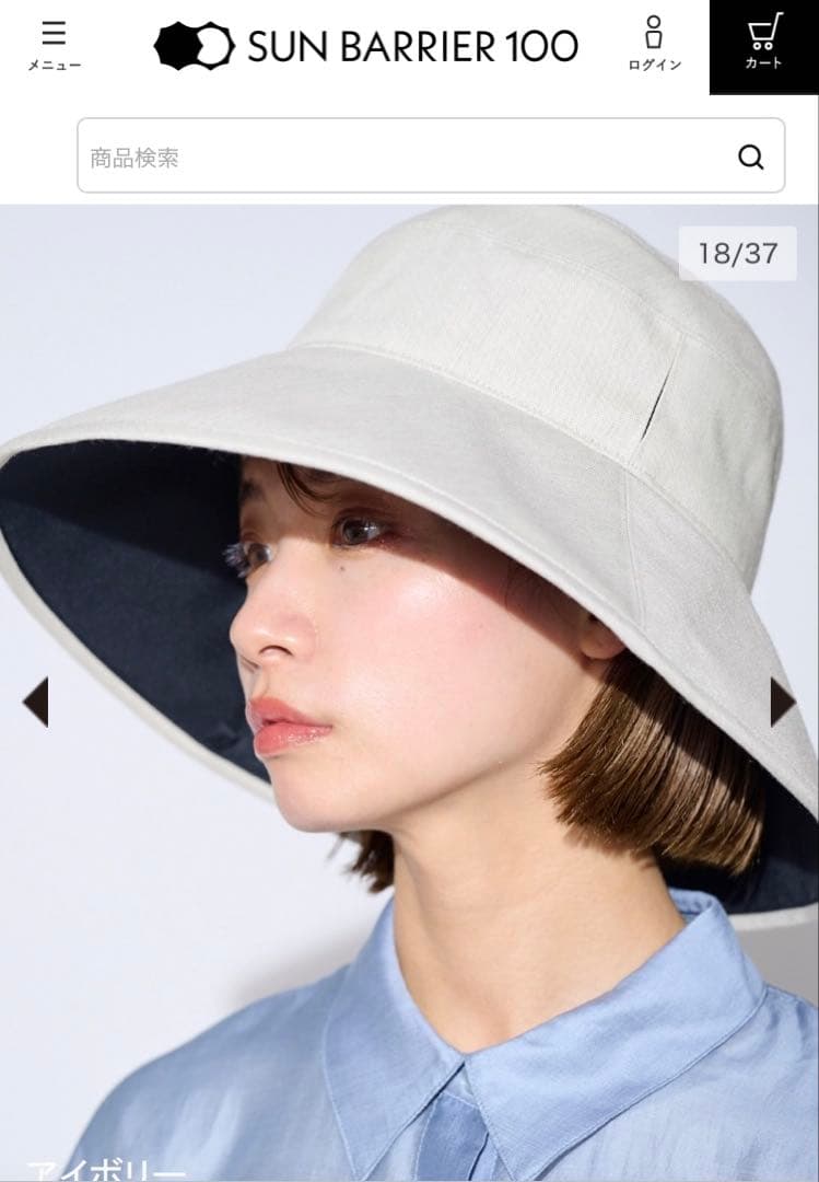 ほぼ未使用　サンバリア100 ナチュラルハット アイボリー　M