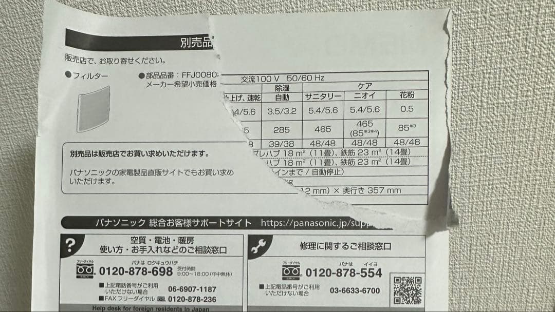 Panasonic 衣類乾燥除湿機 F-YZVX60-H