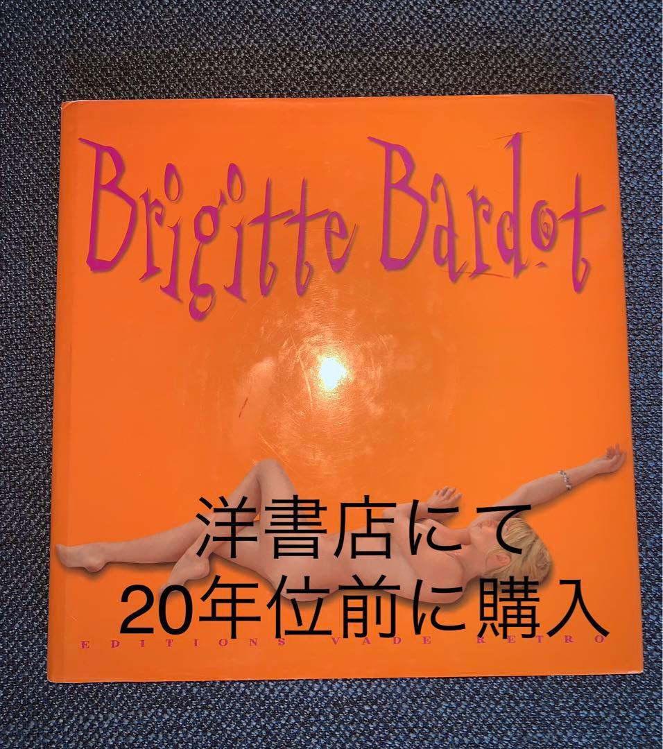 ブリジットバルドー 写真集 EDITIONS VADE RETRO