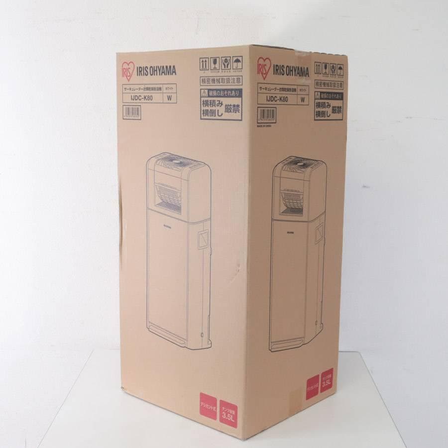 新品 24年 アイリスオーヤマ IJDC-K80 サーキュレーター衣類乾燥除湿機