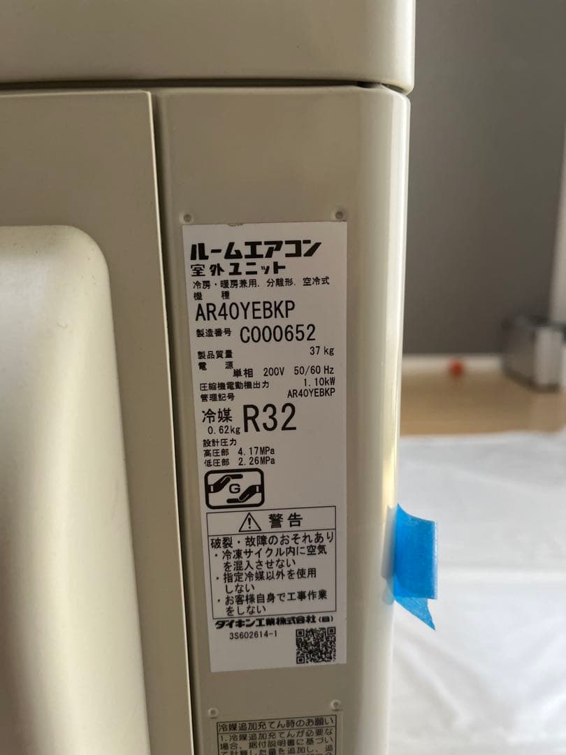 エアコン　ダイキン