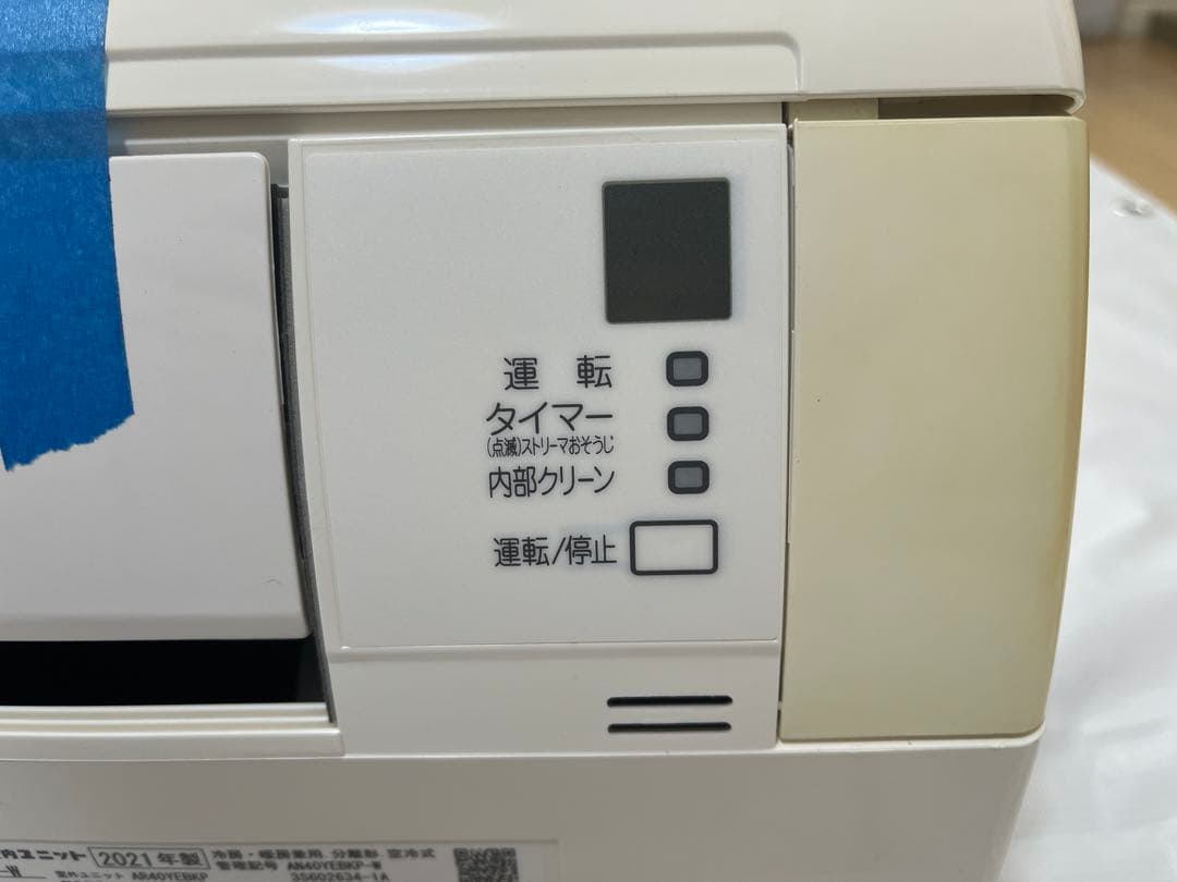 エアコン　ダイキン