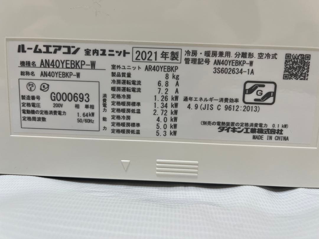 エアコン　ダイキン