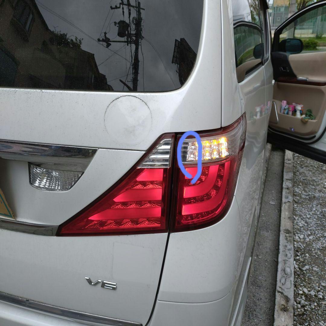 トヨタ アルファード ANH20 テールランプ