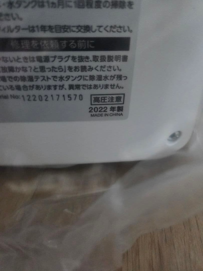 アイリスオーヤマ 空気清浄機付き　除湿機　 KIJCP-M120