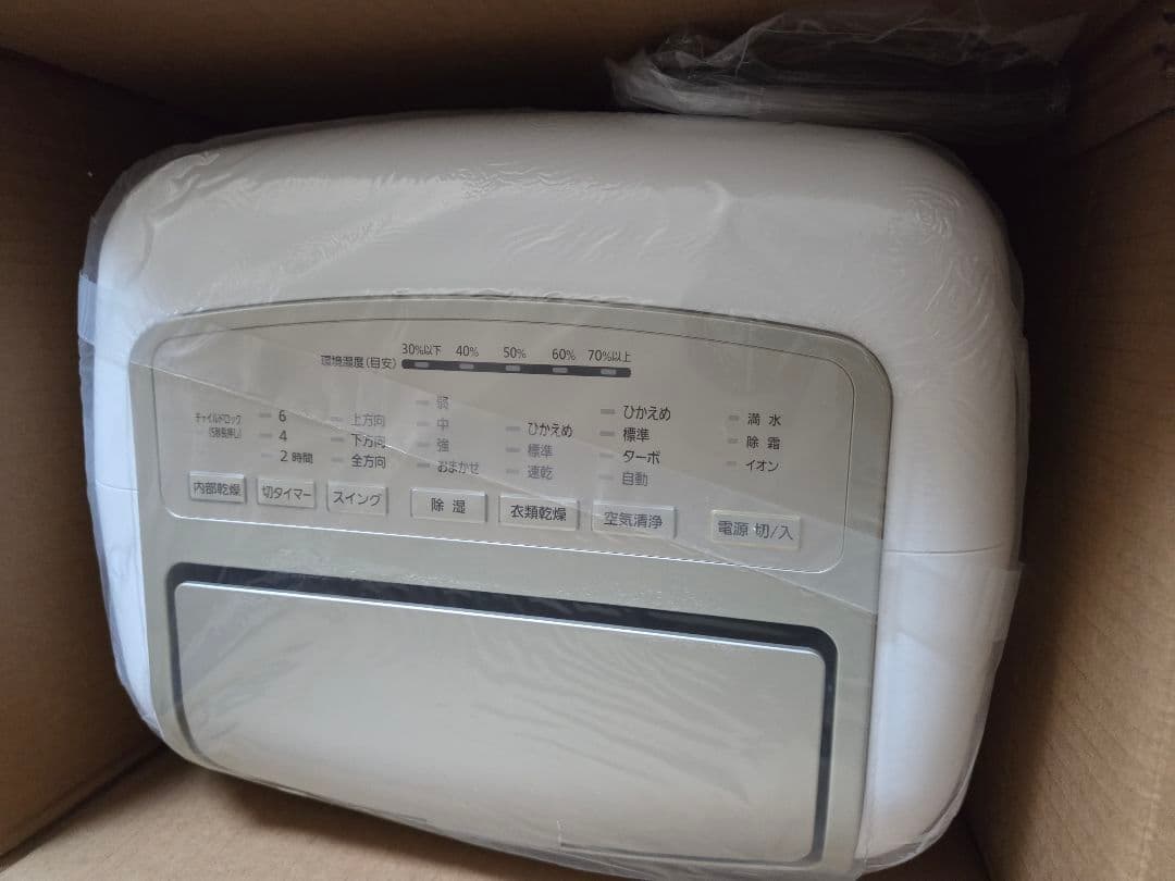 アイリスオーヤマ 空気清浄機付き　除湿機　 KIJCP-M120