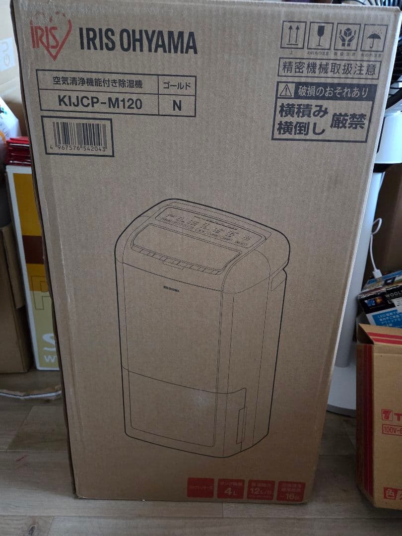 アイリスオーヤマ 空気清浄機付き　除湿機　 KIJCP-M120