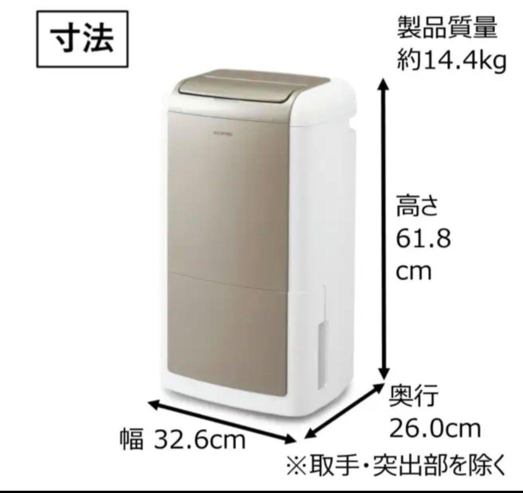アイリスオーヤマ 空気清浄機付き　除湿機　 KIJCP-M120