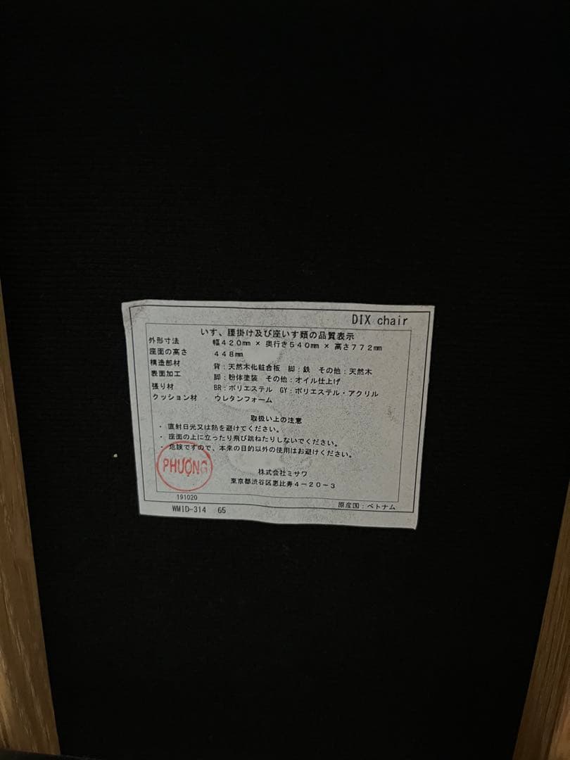 ウニコ DIX ディクス ダイニングチェア 2脚セット