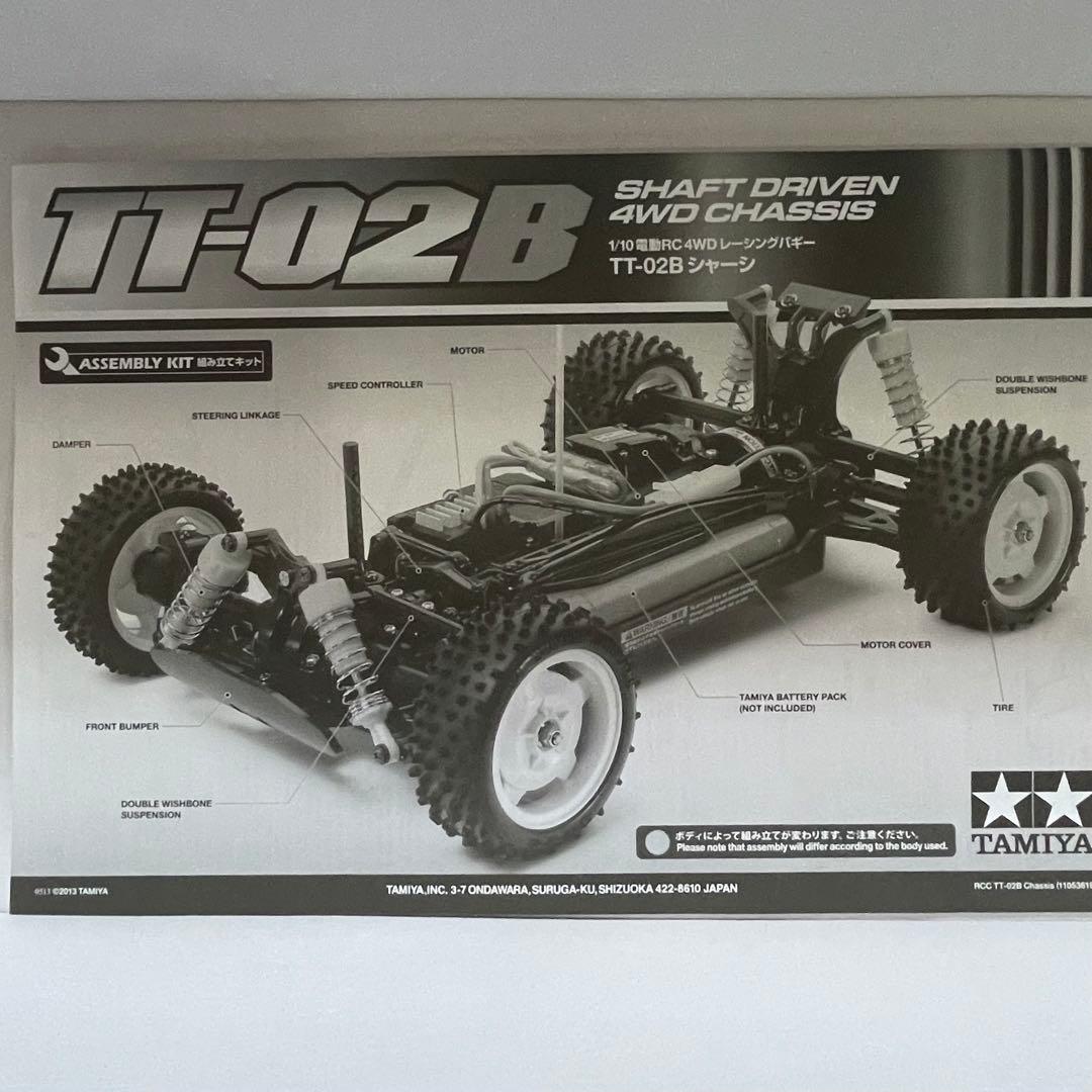 タミヤRC 1/10バキー　ネオスコーチャー（TT-02B）