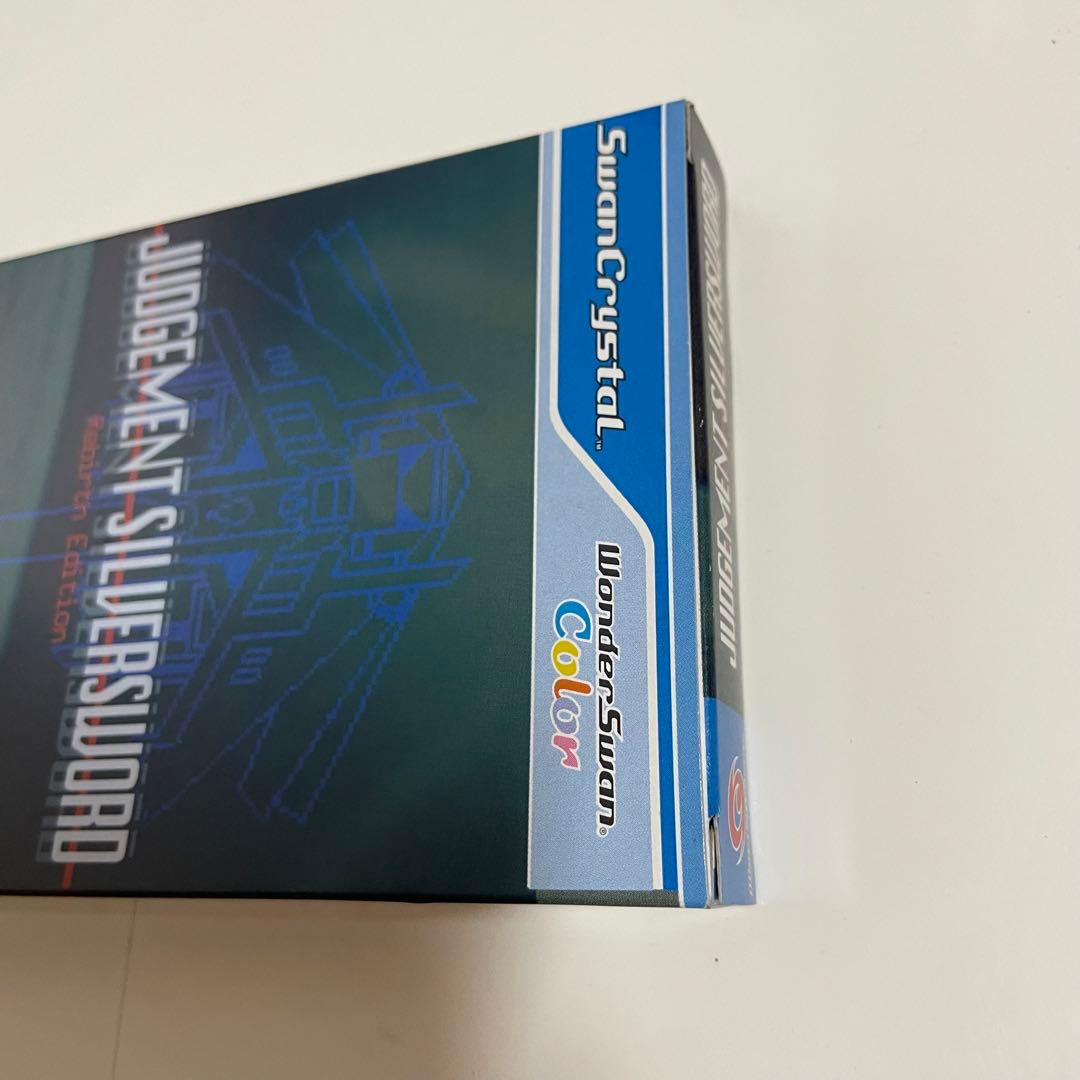 【美品】ジャッジメント シルバーソード　ワンダースワン ソフト