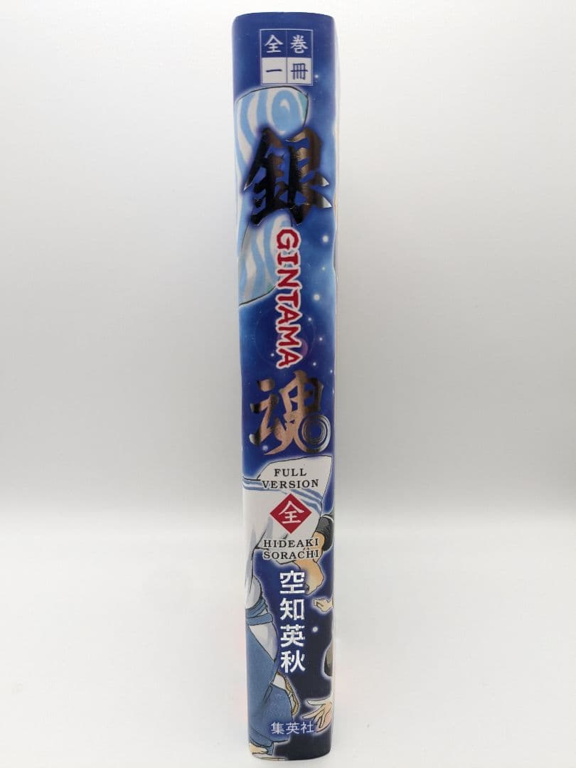 全巻一冊 銀魂 PROGRESS TECHNOLOGIES 全巻