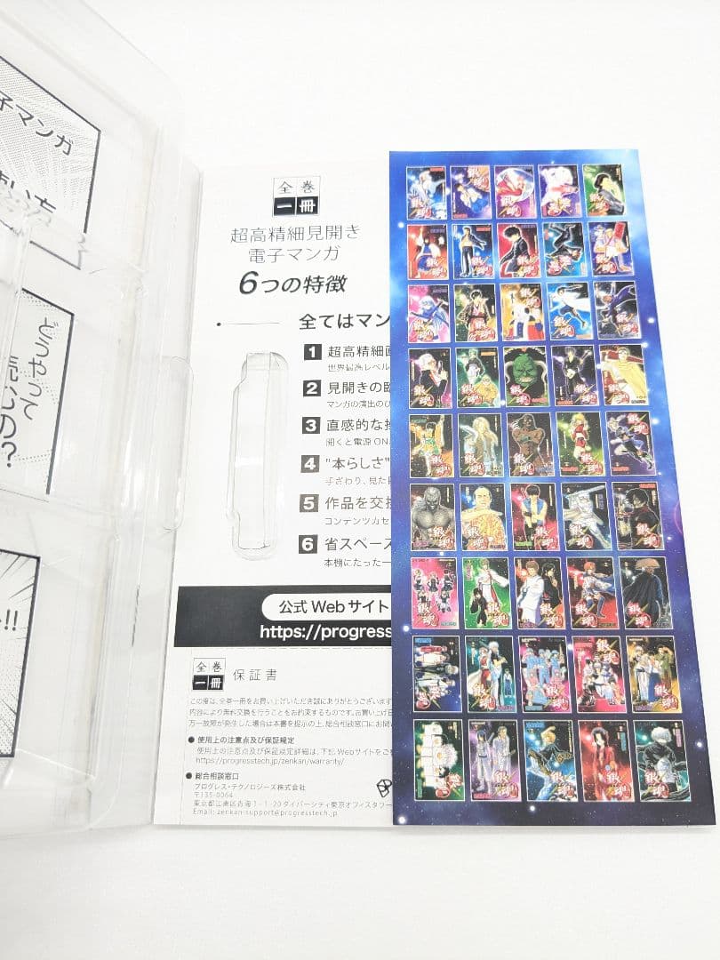 全巻一冊 銀魂 PROGRESS TECHNOLOGIES 全巻