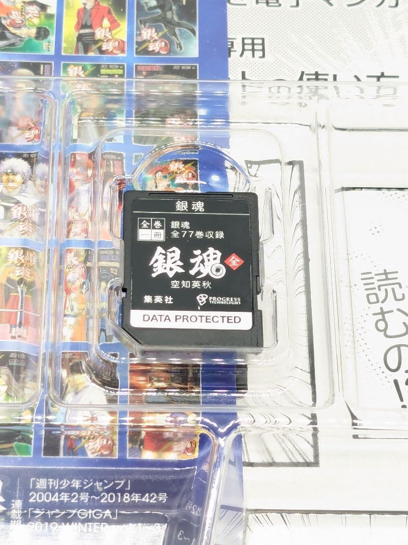 全巻一冊 銀魂 PROGRESS TECHNOLOGIES 全巻