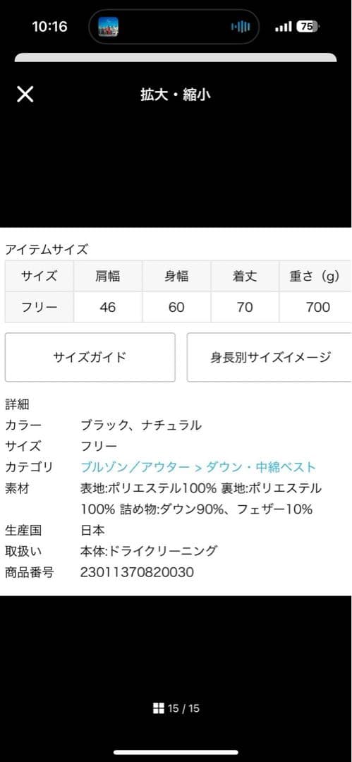 JOURNAL STANDARD L'ESAAGE ダウン別注STAMMBAUM