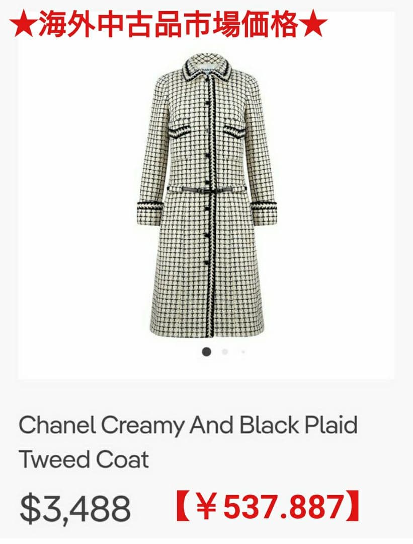 シャネル♥お上品なバイカラーの素敵コート・ジャケット♥綺麗です♥