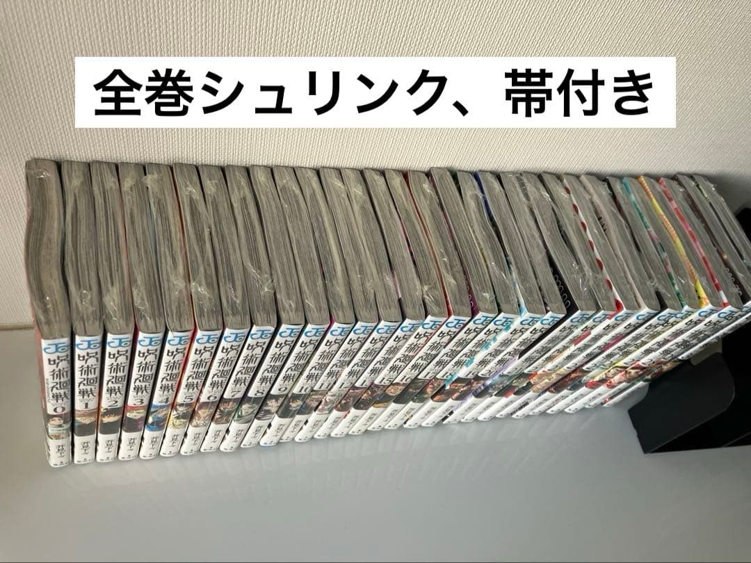 呪術廻戦 全巻セット 31巻