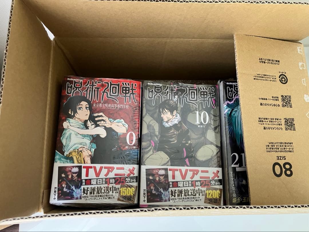 呪術廻戦 全巻セット 31巻