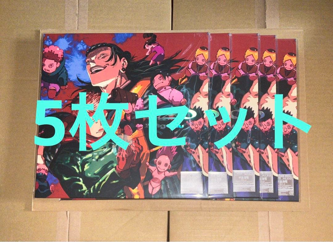 5枚セット【期間生産限定盤】CD AIZO King Gnu キングヌー