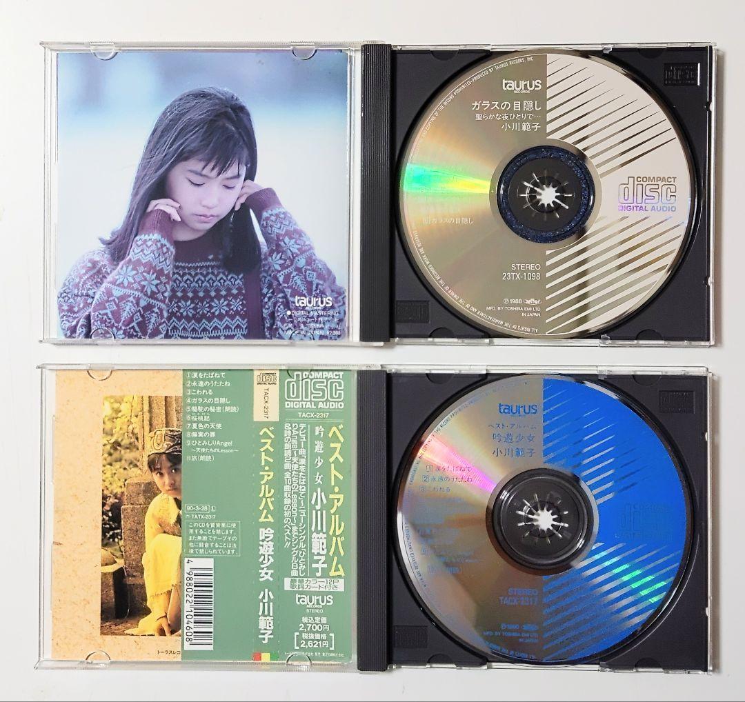 【nicochan】CD 小川範子 アルバム 6枚セット