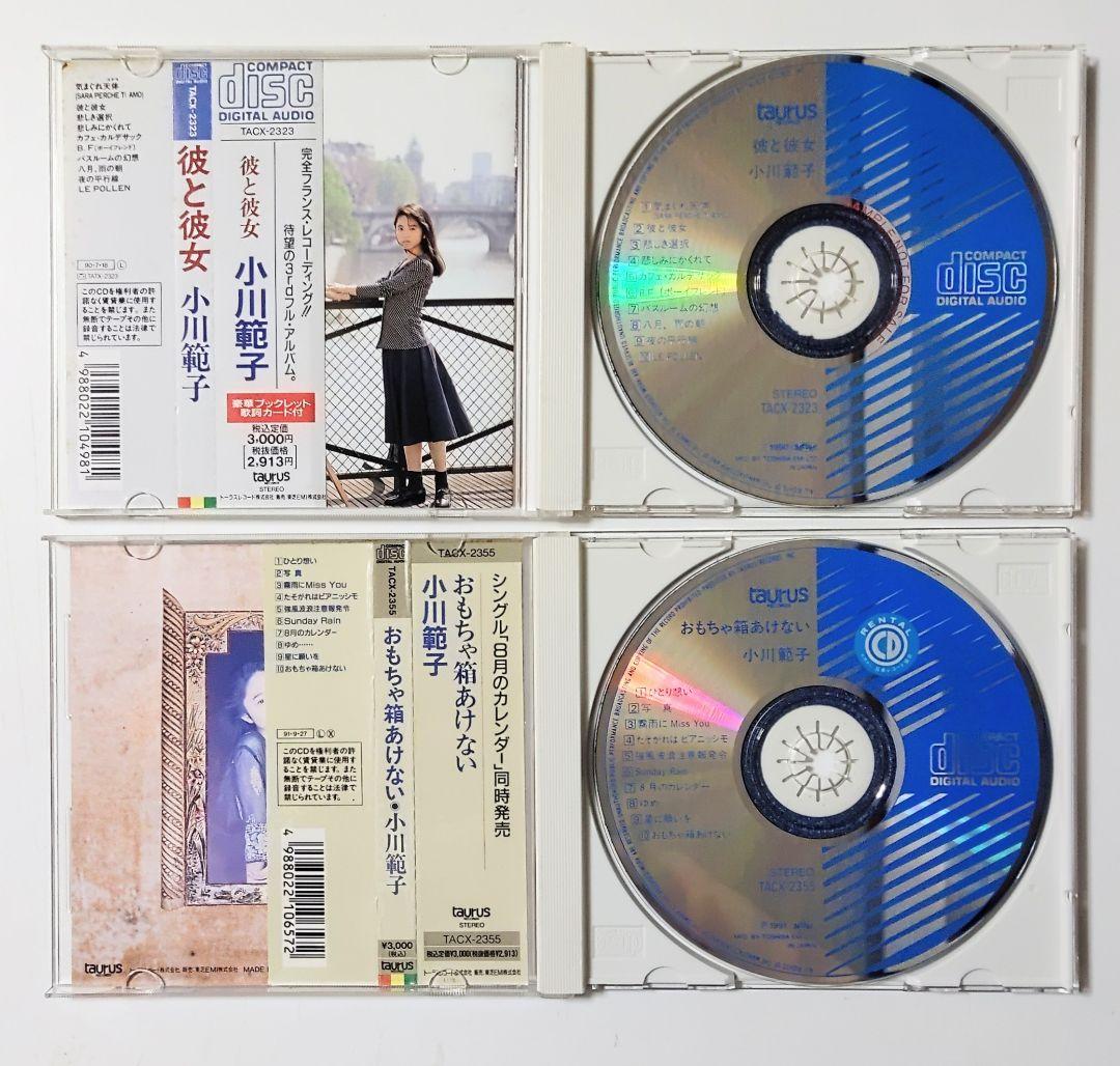 【nicochan】CD 小川範子 アルバム 6枚セット