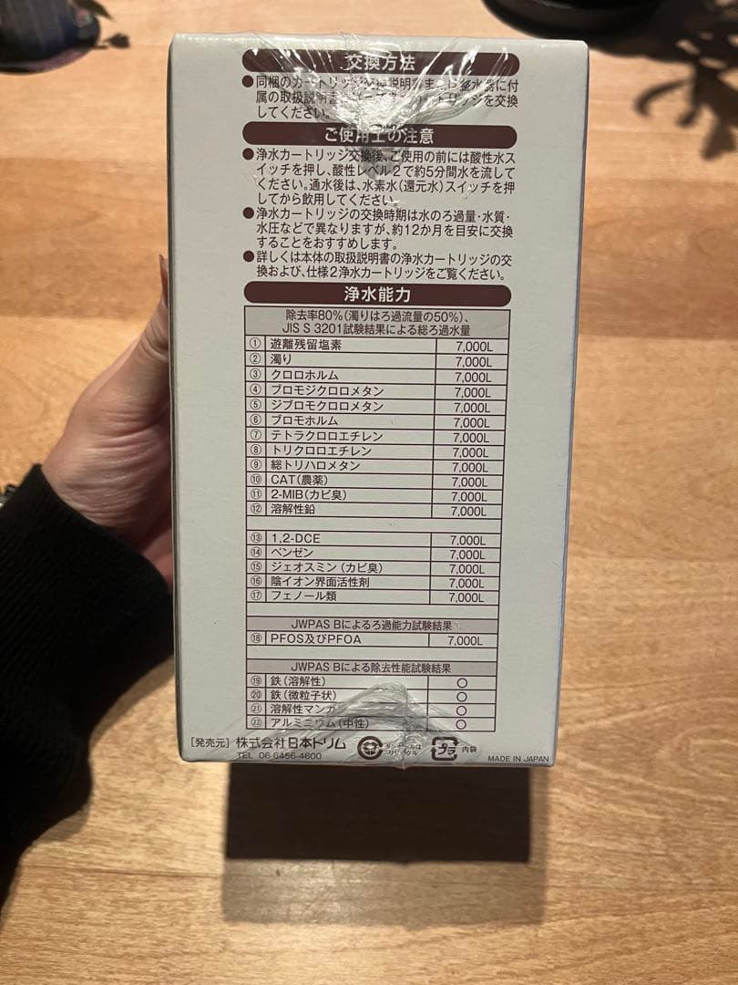 トリム CMαカートリッジ　NEO