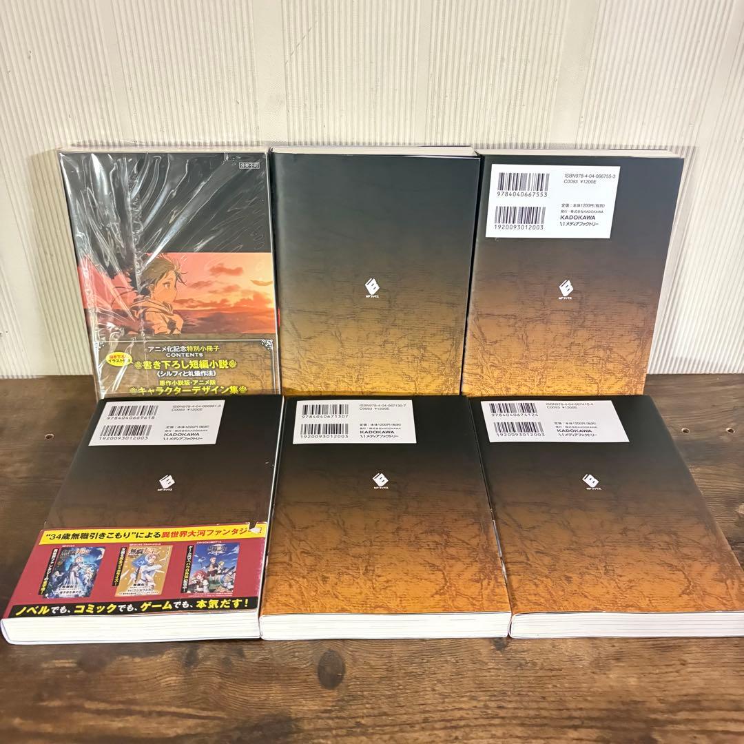 無職転生〜異世界行ったら本気だす〜1〜26巻　関連本4 全巻セット