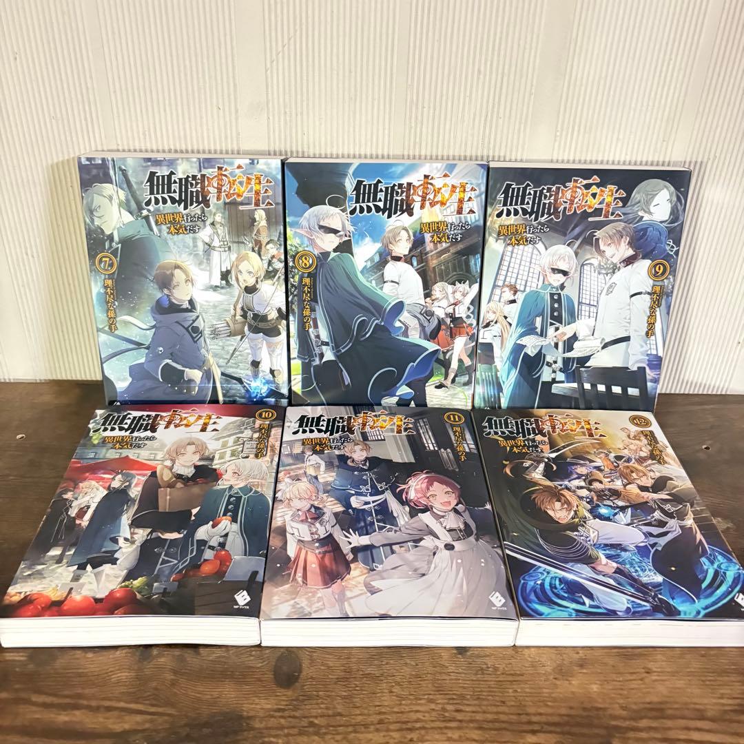 無職転生〜異世界行ったら本気だす〜1〜26巻　関連本4 全巻セット