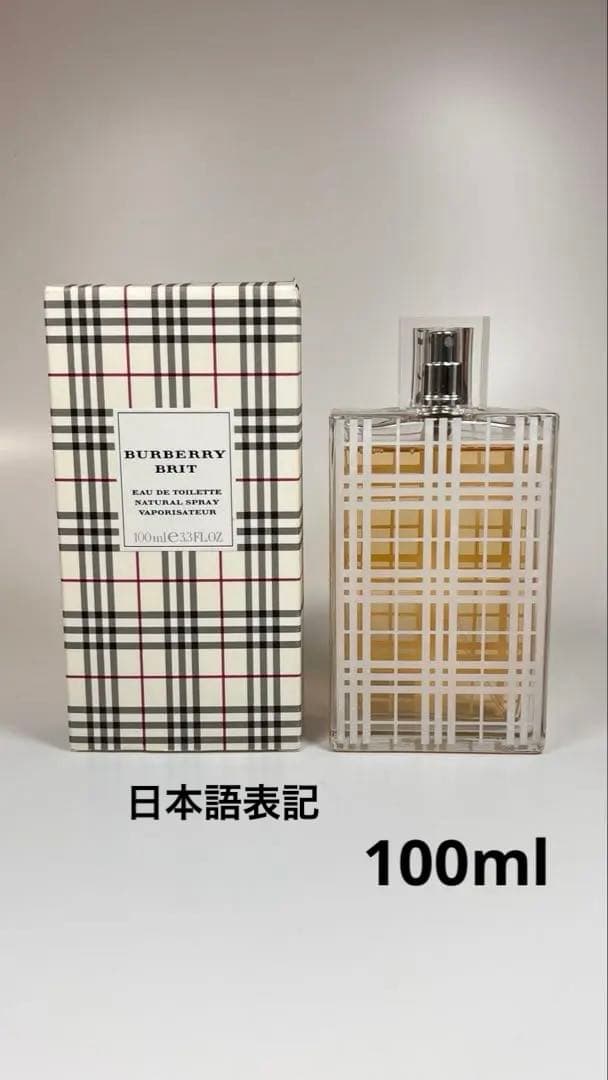 BURBERRY バーバリー　ブリット　オードトワレ　100ml