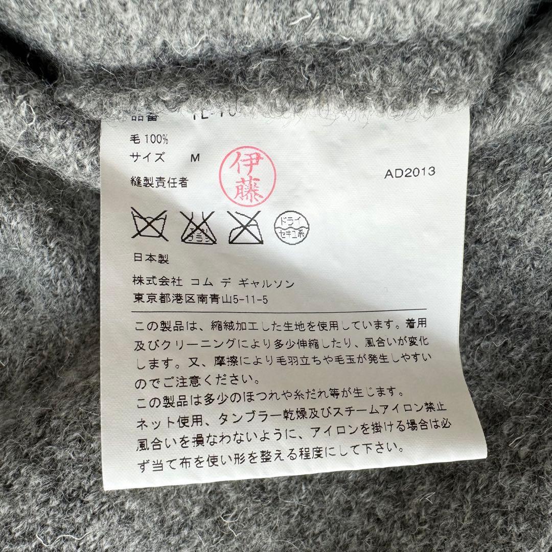 美品【トリココムデギャルソン】AD2013 ポンチョ　フード　トグル　M　グレー