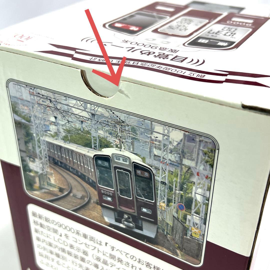 阪急電鉄 創立100周年記念目覚まし時計 目覚めルーン 阪急9000系 電車