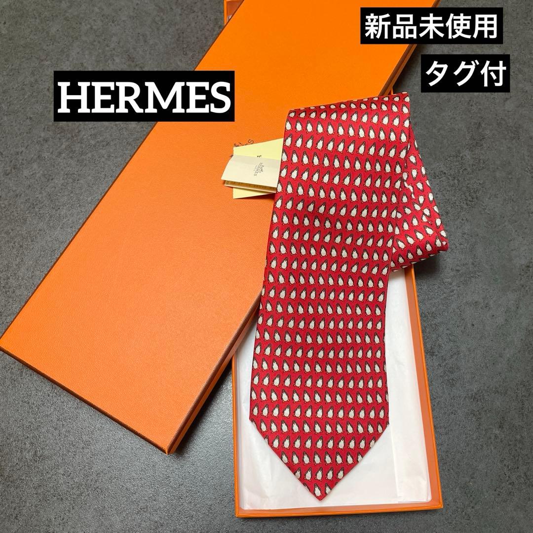 ❣️新品未使用❣️タグ付きHERMES エルメス　ネクタイ レッド　赤　ペンギン