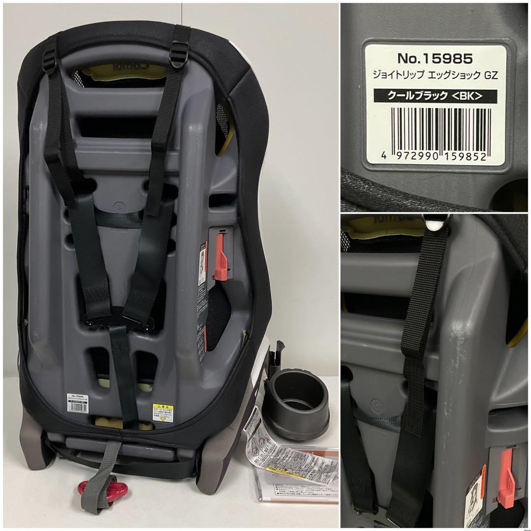 コンビ ジョイトリップ エッグショック GZ クールブラック 長く使える