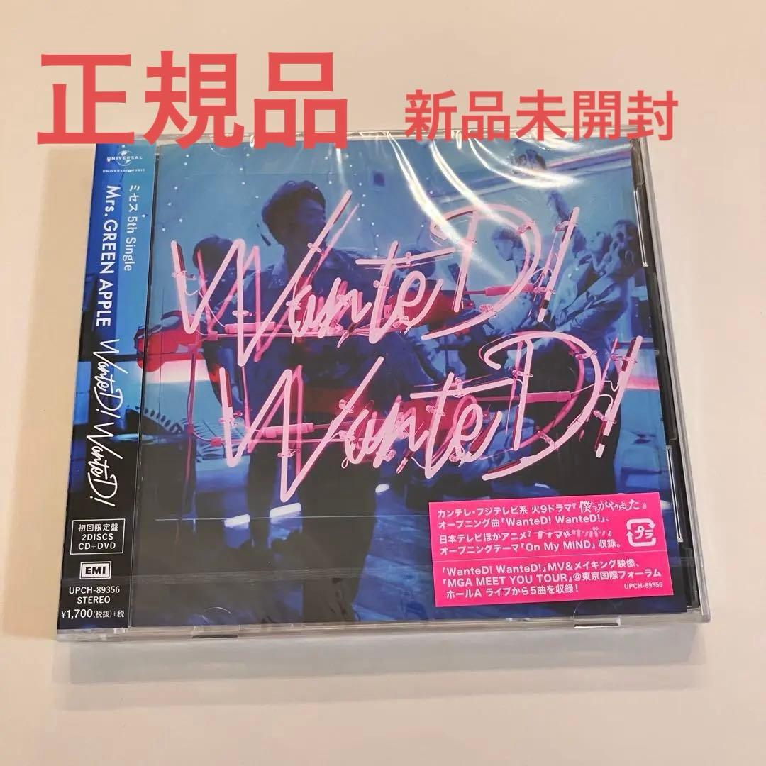 【正規品】Mrs. GREEN APPLE WanteD! WanteD! 初回