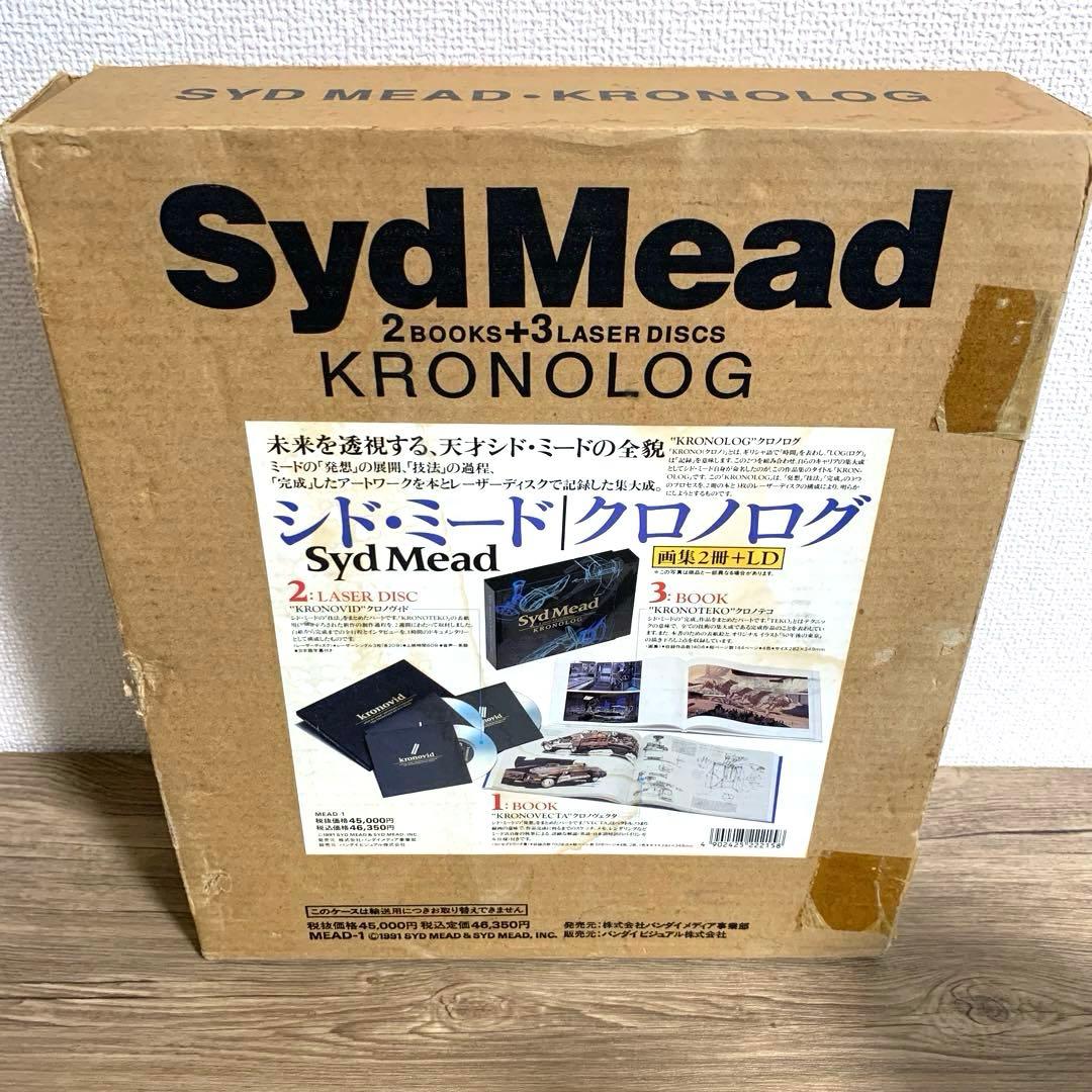 クロノログ　シド・ミード　KRONOLOG　Syd Mead