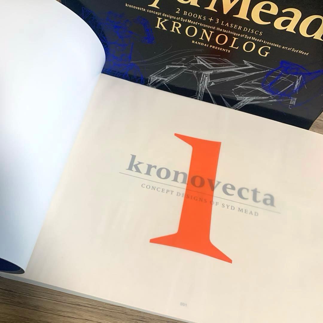 クロノログ　シド・ミード　KRONOLOG　Syd Mead