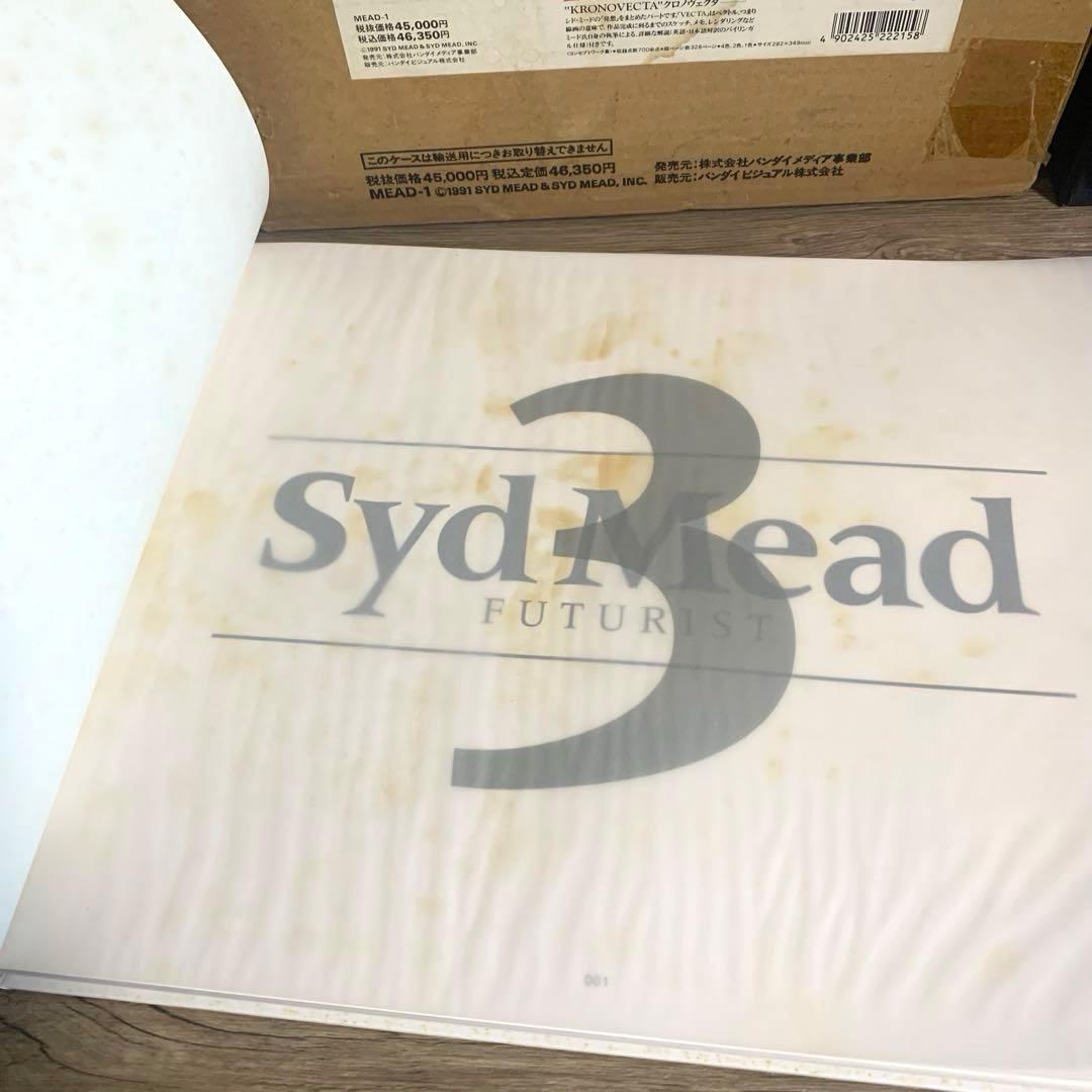 クロノログ　シド・ミード　KRONOLOG　Syd Mead