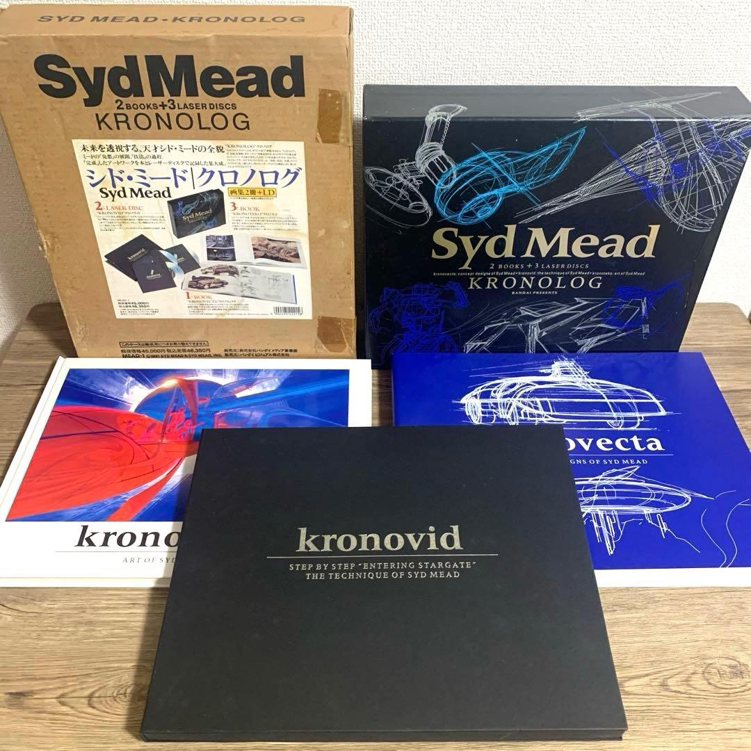 クロノログ　シド・ミード　KRONOLOG　Syd Mead
